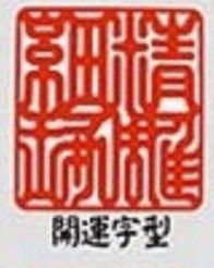 博兴专业证件刻章定制公司证件刻章标准规范全解析：从业者亲授的9大核心要点